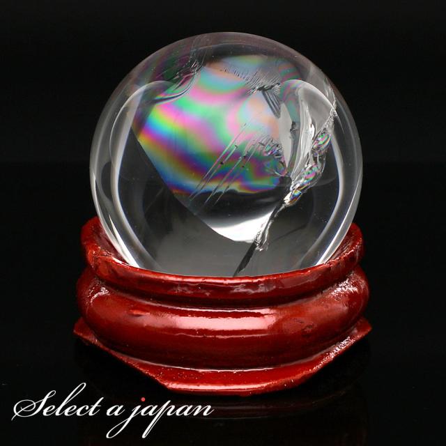 「1点もの 現品」 レインボー水晶 ブラジル産 天然 丸玉 天然石 パワーストーン 原石 水晶玉 スフィア置物 インテリア 浄化グッズ お守り 浄化用 クォーツ クオーツ