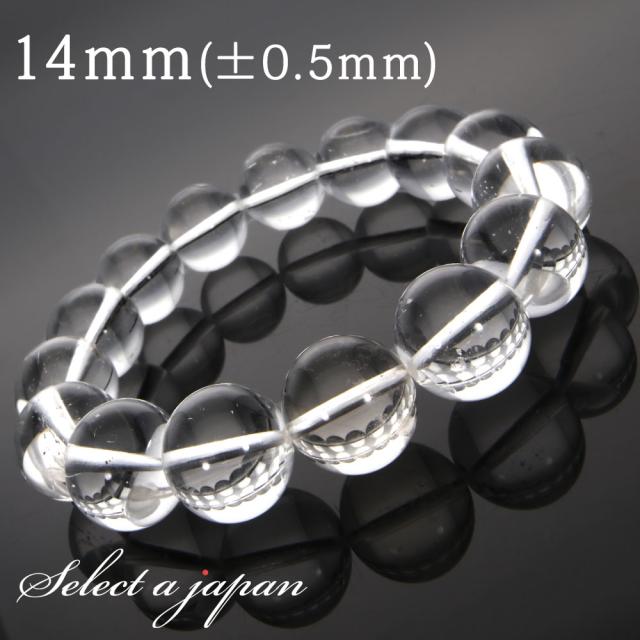 ホワイトトパーズ ブレスレット 14mm トパーズ パワーストーン ブレスレット レディース メンズ 天然石 数珠 アクセサリー メンズブレスレット レディースブレスレット パワーストーンブレスレット 天然石ブレスレット 男性用 女性用