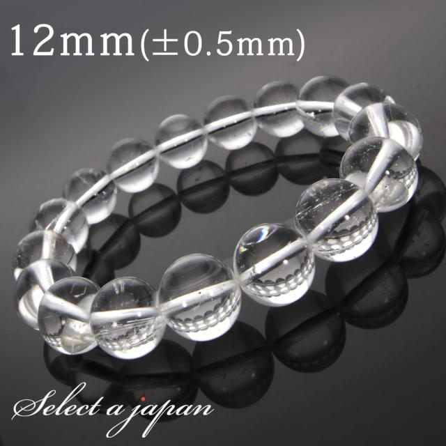 ホワイトトパーズ ブレスレット 12mm トパーズ パワーストーン ブレスレット レディース メンズ 天然石 数珠 アクセサリー メンズブレスレット レディースブレスレット パワーストーンブレスレット 天然石ブレスレット 男性用 女性用