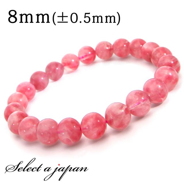 ロードナイトインクォーツ ブレスレット 8mm パワーストーン ブレスレット メンズ レディース 天然石 数珠 アクセサリー メンズブレスレット レディースブレスレット パワーストーンブレスレット 天然石ブレスレット 男性用 女性用