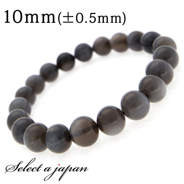 ブラックサンストーン ブレスレット 10mm パワーストーン ブレスレット メンズ レディース 天然石 数珠 アクセサリー メンズブレスレット レディースブレスレット パワーストーンブレスレット 天然石ブレスレット 男性用 女性用
