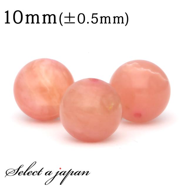 1粒売り ピンクオパール 10mm パワーストーン バラ売り 天然石