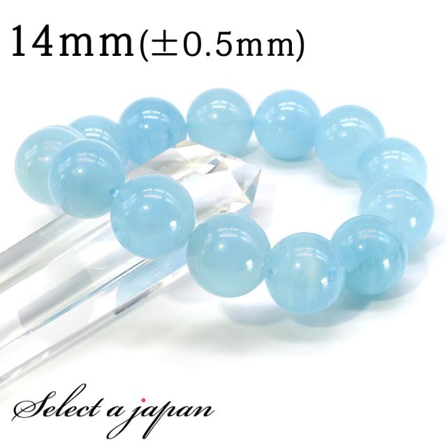 天然 アクアマリン ブレスレット 14mm パワーストーン ブレスレット メンズ レディース 天然石 数珠 アクセサリー メンズブレスレット レディースブレスレット パワーストーンブレスレット 天然石ブレスレット 男性用 女性用 3月 誕生石 恋愛運 ブルー 青 水色