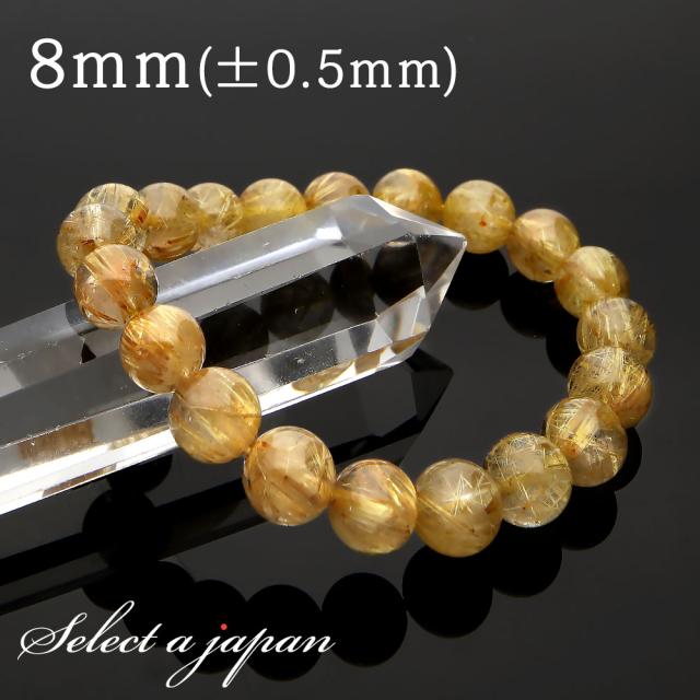 ゴールドルチルクォーツ ルチルクォーツ ブレスレット 8mm パワーストーン ブレスレット メンズ レディース 天然石 数珠 ルチル ゴールドルチル 金運 アクセサリー メンズブレスレット レディースブレスレット パワーストーンブレスレット 天然石ブレスレット 男性用 女性用