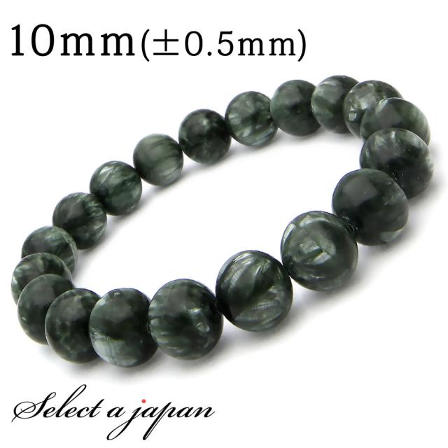 セラフィナイト ブレスレット 10mm パワーストーン ブレスレット メンズ レディース 天然石 数珠 アクセサリー メンズブレスレット レディースブレスレット パワーストーンブレスレット 天然石ブレスレット 男性用 女性用