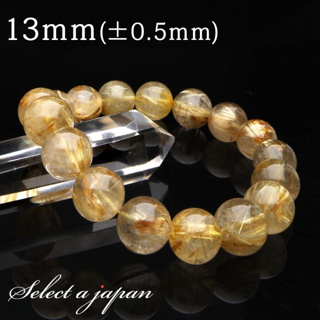 「1点もの 現品」 ゴールドルチルクォーツ ルチルクォーツ ブレスレット 13mm パワーストーン ブレスレット メンズ レディース 天然石 数珠 アクセサリー メンズブレスレット パワーストーンブレスレット 天然石ブレスレット 男性用 ゴールドルチル金運