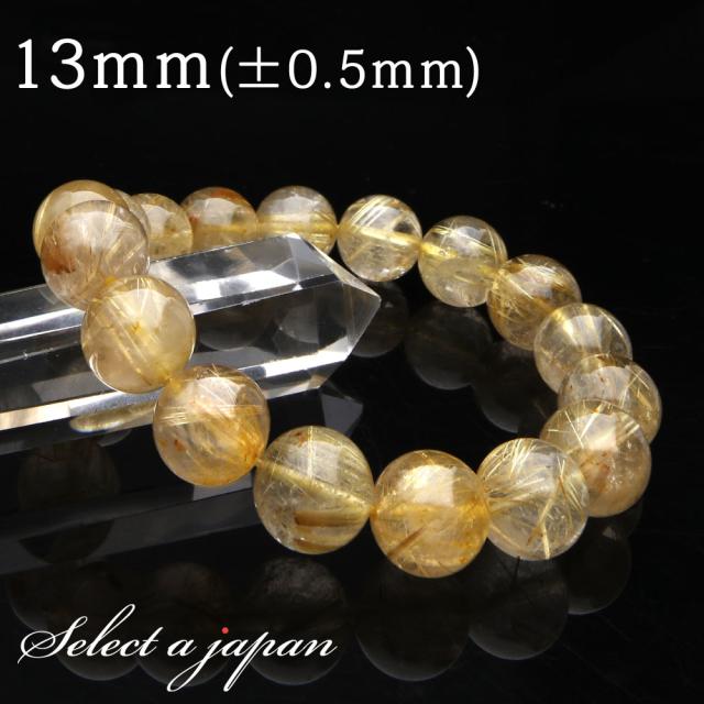 「1点もの 現品」 ゴールドルチルクォーツ ルチルクォーツ ブレスレット 13mm パワーストーン ブレスレット メンズ レディース 天然石 数珠 アクセサリー メンズブレスレット パワーストーンブレスレット 天然石ブレスレット 男性用 ゴールドルチル金運