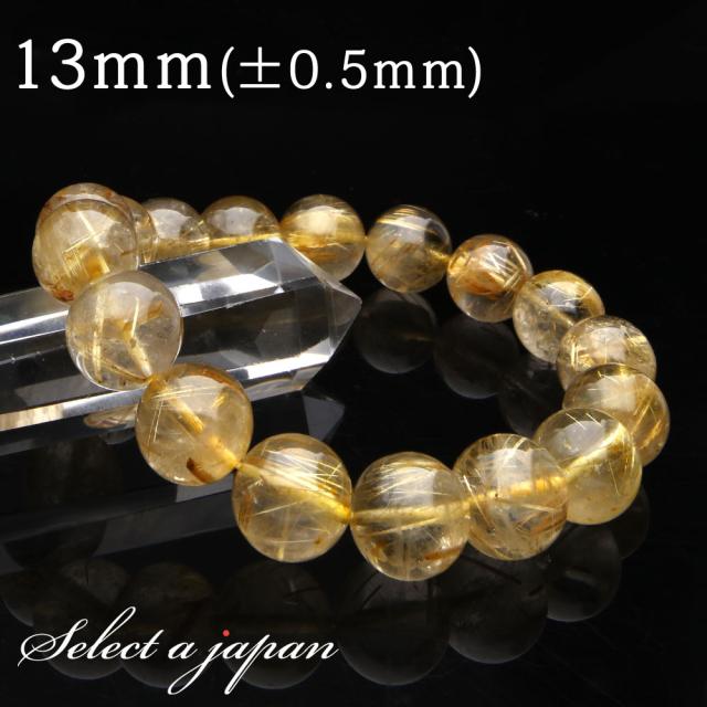「1点もの 現品」 ゴールドルチルクォーツ ルチルクォーツ ブレスレット 13mm パワーストーン ブレスレット メンズ レディース 天然石 数珠 アクセサリー メンズブレスレット パワーストーンブレスレット 天然石ブレスレット 男性用 ゴールドルチル金運