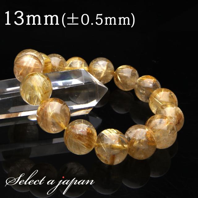 「1点もの 現品」 ゴールドルチルクォーツ ルチルクォーツ ブレスレット 13mm パワーストーン ブレスレット メンズ レディース 天然石 数珠 アクセサリー メンズブレスレット パワーストーンブレスレット 天然石ブレスレット 男性用 ゴールドルチル金運