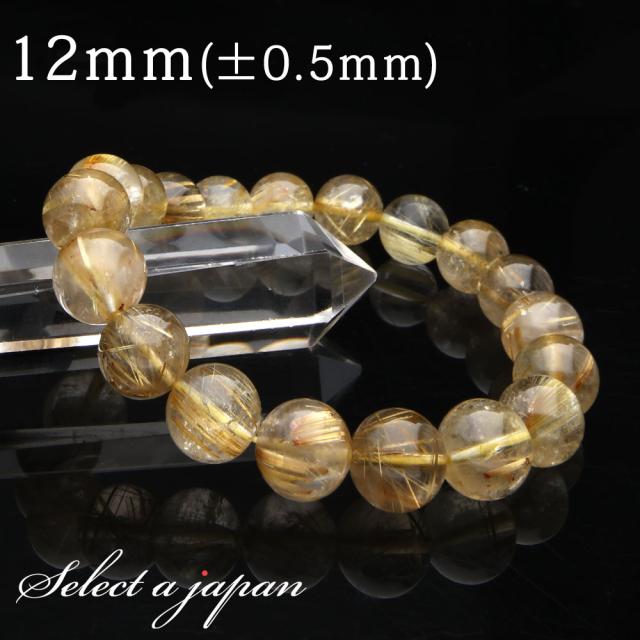 「1点もの 現品」 ゴールドルチルクォーツ ルチルクォーツ ブレスレット 12mm パワーストーン ブレスレット メンズ レディース 天然石 数珠 アクセサリー メンズブレスレット パワーストーンブレスレット 天然石ブレスレット 男性用 ゴールドルチル金運