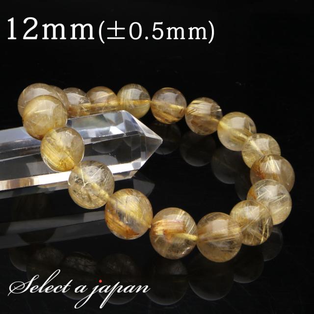 「1点もの 現品」 ゴールドルチルクォーツ ルチルクォーツ ブレスレット 12mm パワーストーン ブレスレット メンズ レディース 天然石 数珠 アクセサリー メンズブレスレット パワーストーンブレスレット 天然石ブレスレット 男性用 ゴールドルチル金運