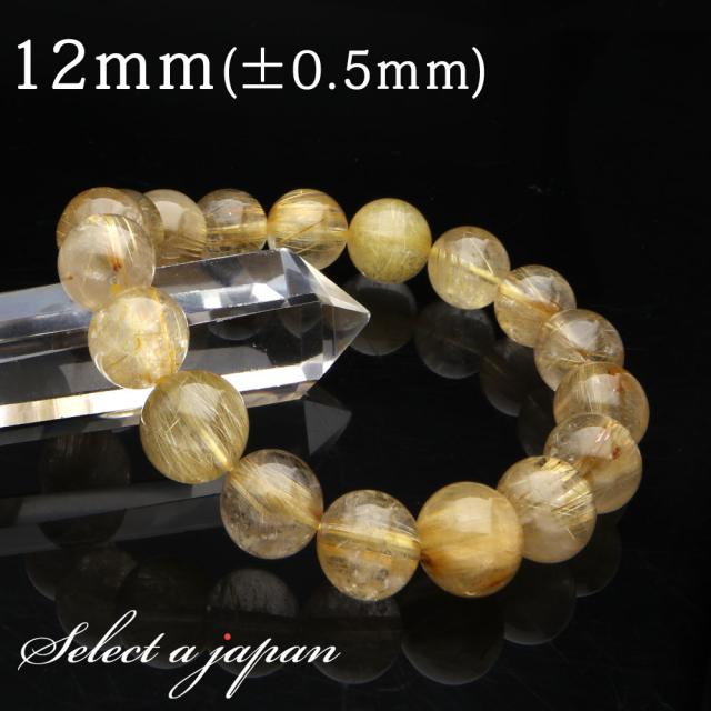 「1点もの 現品」 ゴールドルチルクォーツ ルチルクォーツ ブレスレット 12mm パワーストーン ブレスレット メンズ レディース 天然石 数珠 アクセサリー メンズブレスレット パワーストーンブレスレット 天然石ブレスレット 男性用 ゴールドルチル金運