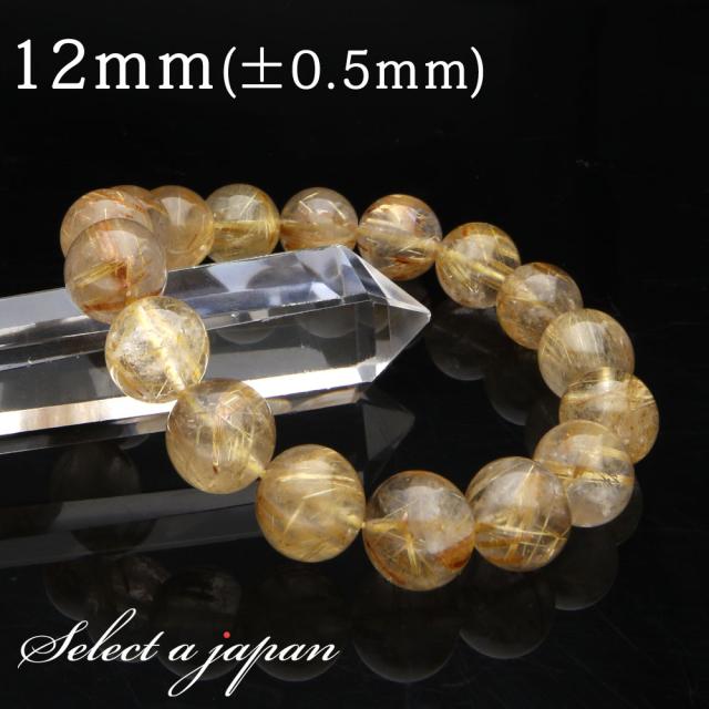「1点もの 現品」 ゴールドルチルクォーツ ルチルクォーツ ブレスレット 12mm パワーストーン ブレスレット メンズ レディース 天然石 数珠 アクセサリー メンズブレスレット パワーストーンブレスレット 天然石ブレスレット 男性用 ゴールドルチル金運