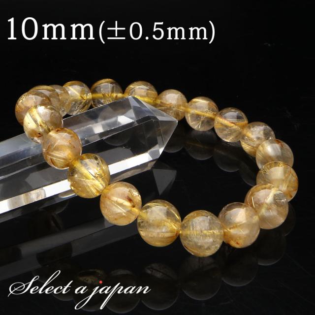 「1点もの 現品」 ゴールドルチルクォーツ ルチルクォーツ ブレスレット 10mm パワーストーン ブレスレット メンズ レディース 天然石 数珠 アクセサリー メンズブレスレット パワーストーンブレスレット 天然石ブレスレット 男性用 ゴールドルチル金運