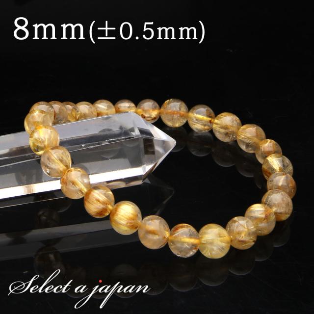 「1点もの 現品」 ゴールドルチルクォーツ ルチルクォーツ ブレスレット 8mm パワーストーン ブレスレット メンズ レディース 天然石 数珠 アクセサリー メンズブレスレット パワーストーンブレスレット 天然石ブレスレット 男性用 ゴールドルチル金運
