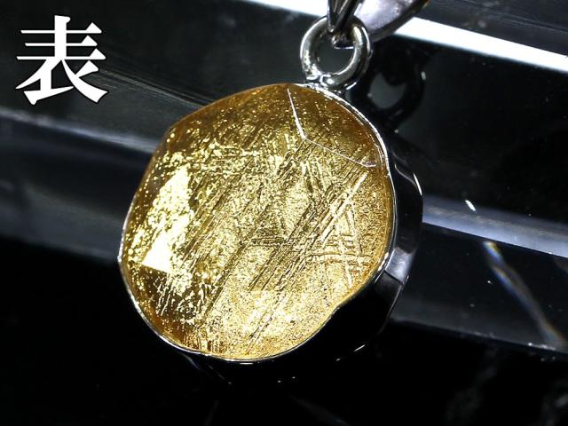 ギベオン ペンダントトップ 15mm ゴールド 六芒星 ペンダント 隕石 シルバー925 アクセサリー メンズペンダント レディースペンダント パワーストーンペンダント 天然石ペンダント ペンダントトップ チェーン 男性用 女性用 仕事運 ダビデの星_2