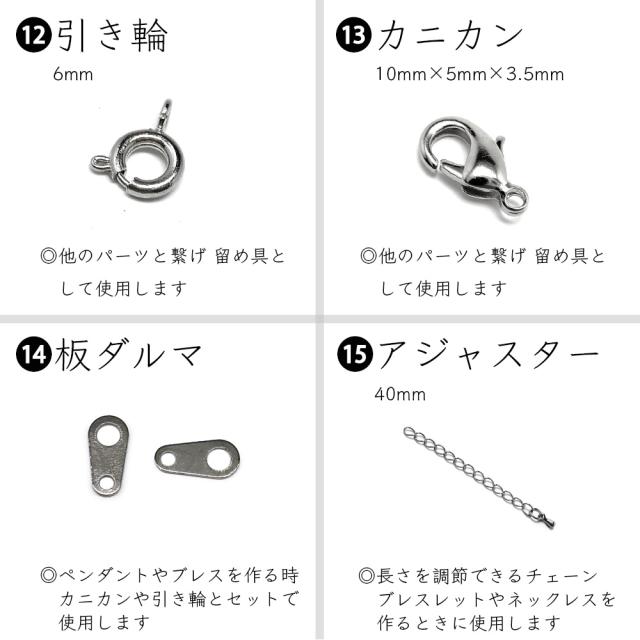 アクセサリーパーツ セット アクセサリー パーツ セット ハンドメイド