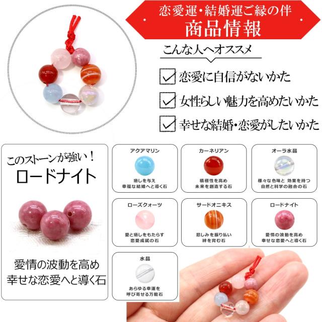 彼が常にあなたを想うようになるお守り パワーストーン 開運