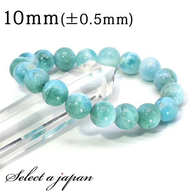 ラリマー ブレスレット 10mm パワーストーン ブレスレット レディース メンズ 天然石 数珠 アクセサリー メンズブレスレット レディースブレスレット パワーストーンブレスレット 天然石ブレスレット 男性用 女性用 ブルーペクトライト ブルー 青 水色