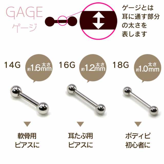 ボディピアス 16G 18G 14G ストレートバーベル バーベル 軟骨 ピアス