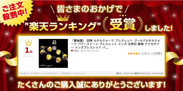 ブレスレット 天然石 パワーストーン メンズ オニキス タイガーアイ ルチルクォーツ 風水 浄化 原石 水晶 数珠 誕生石 おしゃれ かっこいい 金運 ゴールドルチルクォーツ パワーストーンブレスレット メンズブレスレット 天然石ブレスレット お揃い 腕輪_1