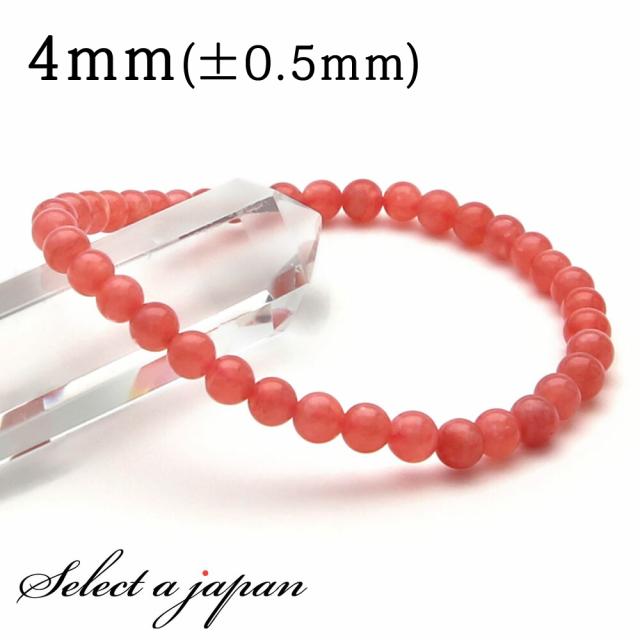 AAAA インカローズ ブレスレット 4mm パワーストーン ブレスレット メンズ レディース 天然石 数珠 アクセサリー レディースブレスレット パワーストーンブレスレット 天然石ブレスレット 女性用 パワーストーン ピンク ロードクロサイト 恋愛運