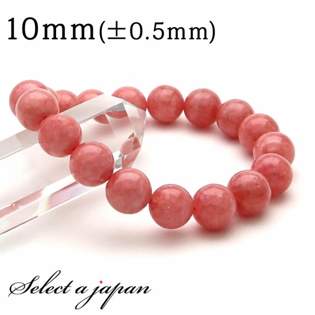 インカローズ AAA ブレスレット 10mm パワーストーン ブレスレット メンズ レディース 天然石 数珠 アクセサリー レディースブレスレット パワーストーンブレスレット 天然石ブレスレット 女性用 パワーストーン ピンク ロードクロサイト 恋愛運