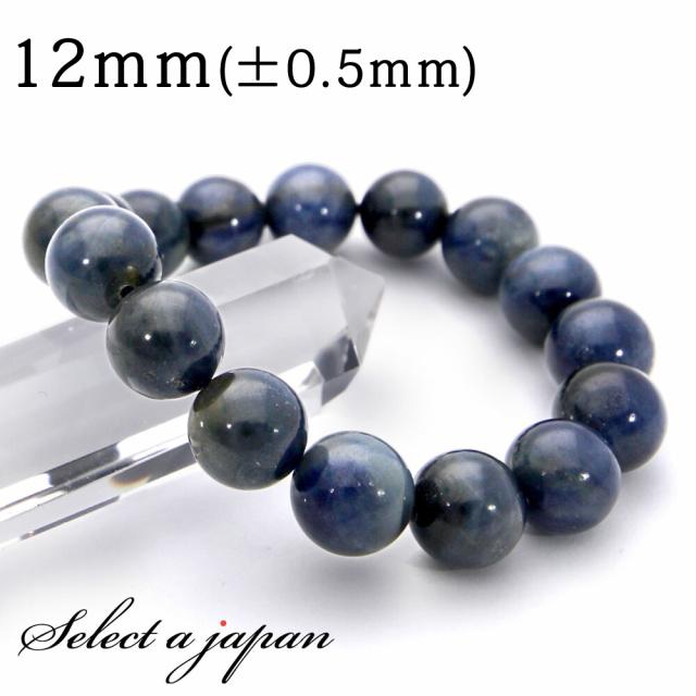 サファイア ブレスレット (ペール) 12mm パワーストーン ブレスレット メンズ レディース 天然石 数珠 アクセサリー メンズブレスレット レディースブレスレット パワーストーンブレスレット 天然石ブレスレット 男性用 女性用 ブルー 青 サファイヤ 9月 誕生石