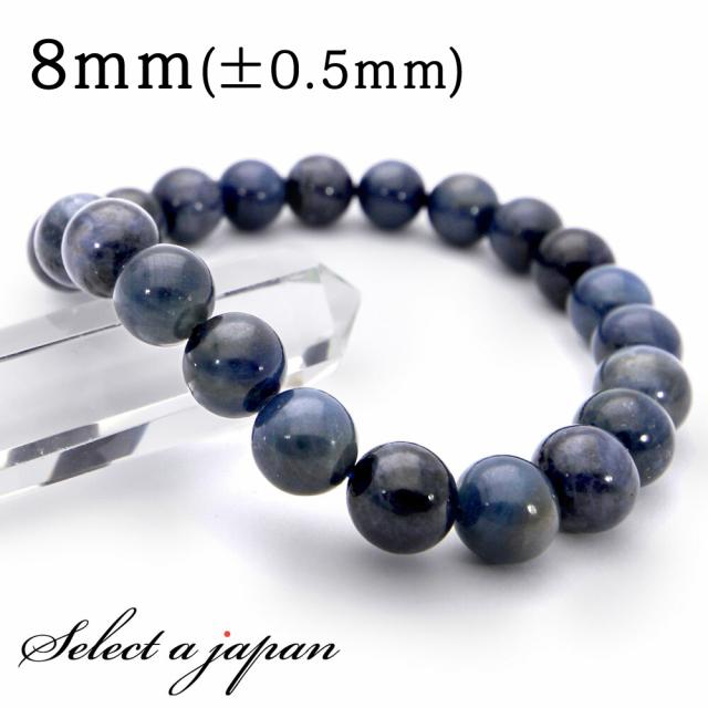 サファイア ブレスレット (ペール) 8mm パワーストーン ブレスレット メンズ レディース 天然石 数珠 アクセサリー メンズブレスレット レディースブレスレット パワーストーンブレスレット 天然石ブレスレット 男性用 女性用 ブルー 青 サファイヤ 9月 誕生石