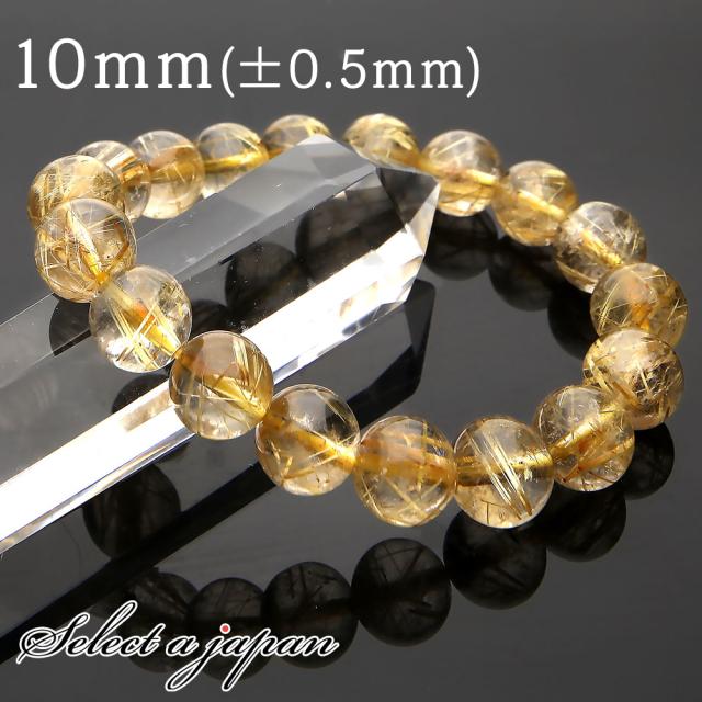 ゴールドルチルクォーツ ルチルクォーツ ブレスレット 10mm
