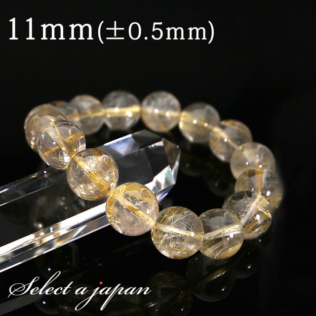 EX11mm ゴールデンルチルクォーツブレスレット（ブラジル産）MS