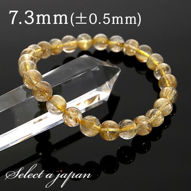 「1点もの 現品」 ゴールドルチルクォーツ ルチルクォーツ ブレスレット タイチンルチル 7.3mm パワーストーン ブレスレット メンズ レディース 天然石 数珠 アクセサリー メンズブレスレット レディースブレスレット パワーストーンブレスレット 天然石ブレスレット 男性用