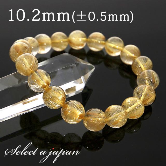 「1点もの 現品」 ゴールドルチルクォーツ ルチルクォーツ ブレスレット タイチンルチル 10.2mm パワーストーン ブレスレット メンズ レディース 天然石 数珠 アクセサリー メンズブレスレット レディースブレスレット パワーストーンブレスレット 天然石ブレスレット 男性用の通販は