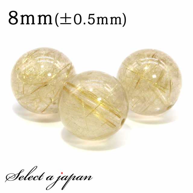 1粒売り ゴールドルチルクォーツ 8mm パワーストーン バラ売り 天然石