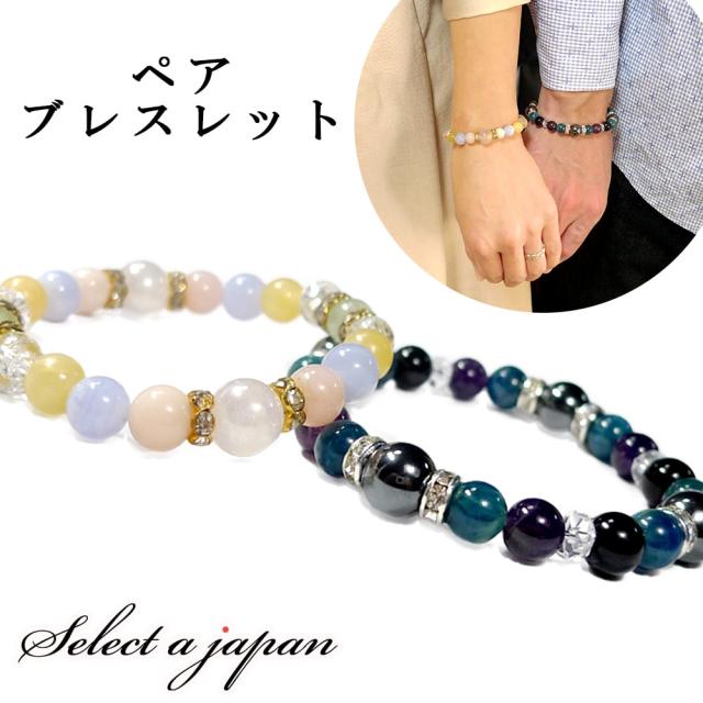 ペア ブレスレット パワーストーン 天然石 ペアブレスレット アクセサリー メンズブレスレット レディースブレスレット 男性用 女性用 メンズ レディース アパタイト アメジスト ピンクオパール 恋愛 プレゼントの通販は
