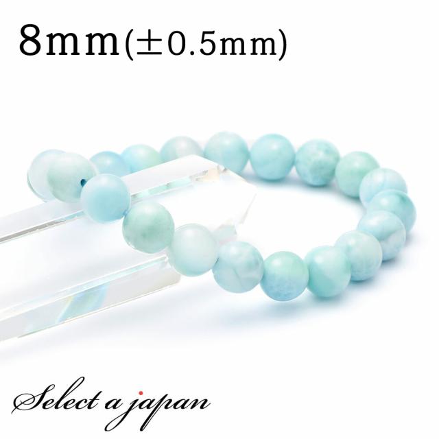 ラリマー ブレスレット 8mm パワーストーン ブレスレット