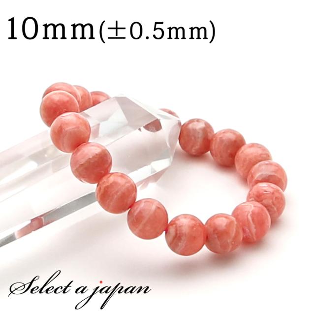 インカローズ AA ブレスレット 10mm パワーストーン ブレスレット メンズ レディース 天然石 数珠 アクセサリー メンズブレスレット レディースブレスレット パワーストーンブレスレット 天然石ブレスレット 男性用 女性用