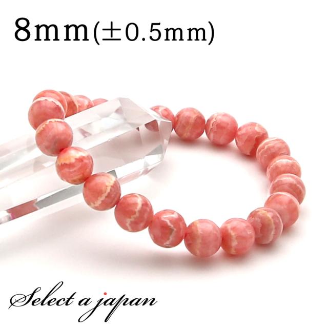 インカローズ AA ブレスレット 8mm パワーストーン ブレスレット メンズ レディース 天然石 数珠 アクセサリー メンズブレスレット レディースブレスレット パワーストーンブレスレット 天然石ブレスレット 男性用 女性用
