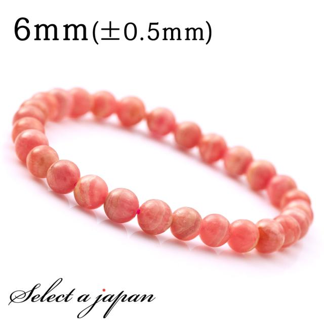 インカローズ AA ブレスレット 6mm パワーストーン ブレスレット メンズ レディース 天然石 数珠 アクセサリー メンズブレスレット レディースブレスレット パワーストーンブレスレット 天然石ブレスレット 男性用 女性用