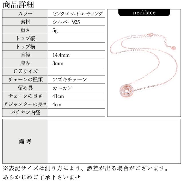ネックレス レディース シルバー925 ペンダント 一粒 cz シンプル 金属アレルギー対応 ジュエリー アクセサリー ダブルリング ピンクゴールド SILVER925 プレゼント ギフト カジュアル ブライダル 大人 上品 女性用 ワンポイント ゴージャス エレガント キュービックジルコニ_7