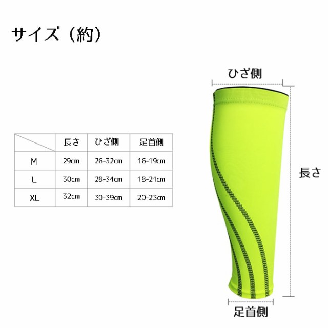 送料無料 ふくらはぎ サポーター 着圧 レッグカバー カーフサポーター 左右兼用の通販はau PAY マーケット - ロールショップ