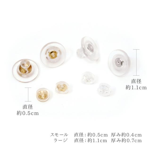 落ちないピアスキャッチ ダブルロック 下を向かない 大ぶり 大きい シリコン 18k K18 金属アレルギー対応 ゴールド シルバー ピアス 送料の通販はau Pay マーケット Mjolie