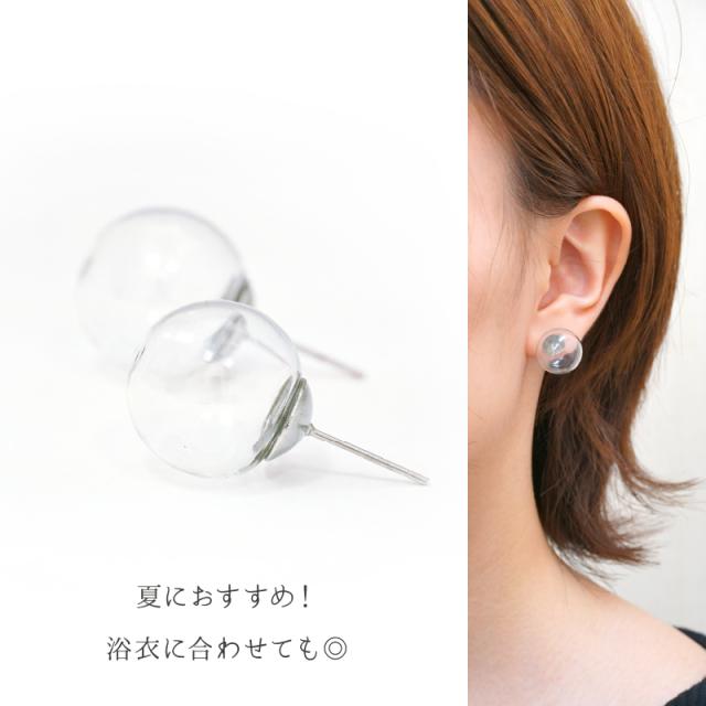 クリアドーム クリア 透明 ガラス シンプル シャボン玉 プレゼント レディース アクセサリー ゆうパケットの通販はau Pay マーケット Mjolie