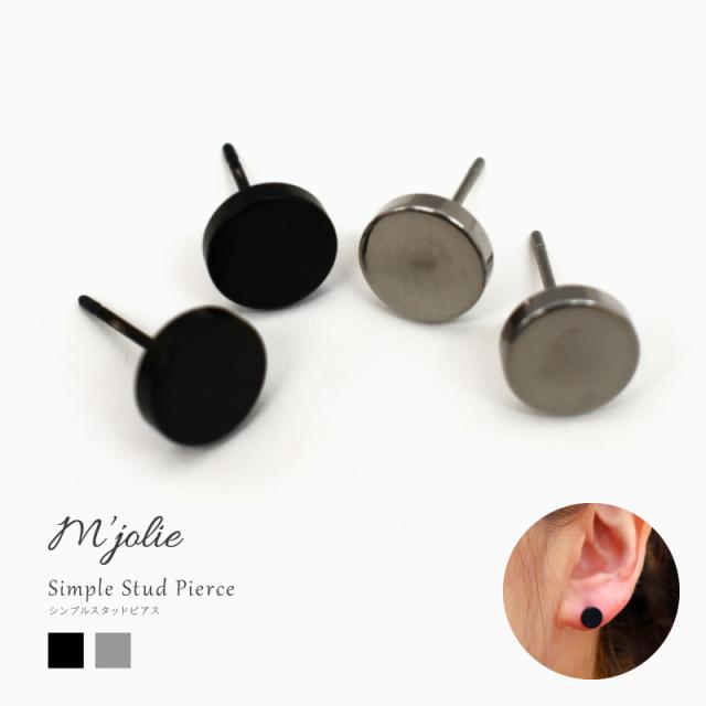 シンプルスタッドピアス ブラック シルバー 男性 女性 スタッド シンプル サークル プレゼント 可愛い レディース アクセサリー ゆうの通販はau Pay マーケット Mjolie
