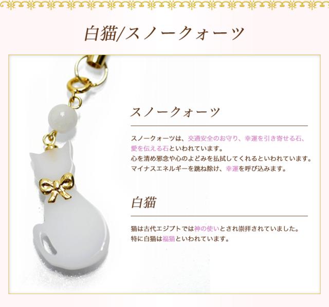 メール便送料無料 災いから身を守ると言われている交通安全のお守り 白猫ストラップ の通販はau Pay マーケット パワーストーンのとわの石