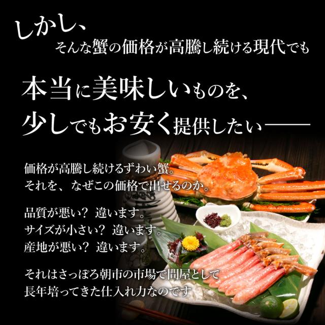 お刺身で食べられる 太足 ズワイガニ 生 ポーション 蟹 カニ 敬老の日 お歳暮 かに S 刺身可 刺身okの通販はau Pay マーケット さっぽろ朝市 高水