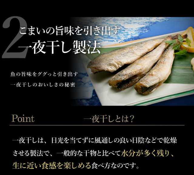 北海道産 コマイ 一夜干し 2kg 干物 おつまみ 業務用 送料無料 Big Dr 干物 氷下魚 こまい プレゼント 海鮮ギフト 海鮮 訳あり じゃない の通販はau Pay マーケット さっぽろ朝市 高水