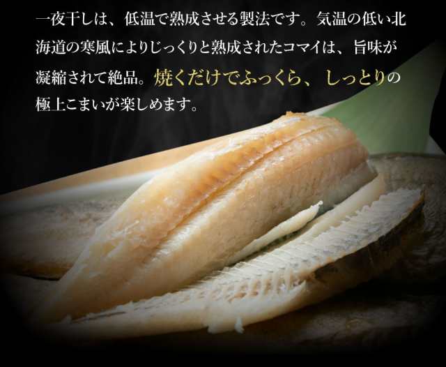 北海道産 コマイ 一夜干し 2kg 干物 おつまみ 業務用 送料無料 干物 氷下魚 こまい プレゼント 海鮮ギフト 海鮮 訳あり じゃない 旬  復の通販はau PAY マーケット - さっぽろ朝市 高水