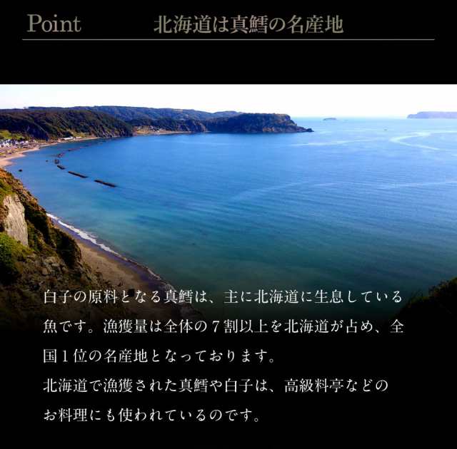 獲れたてをお届け！】北海道産真ダチ500g 真鱈の白子 【送料無料】 真鱈 真たら たち 白子 まだち 加熱用 チルド ギフト 内祝 出産内祝の通販はau  PAY マーケット - さっぽろ朝市 高水