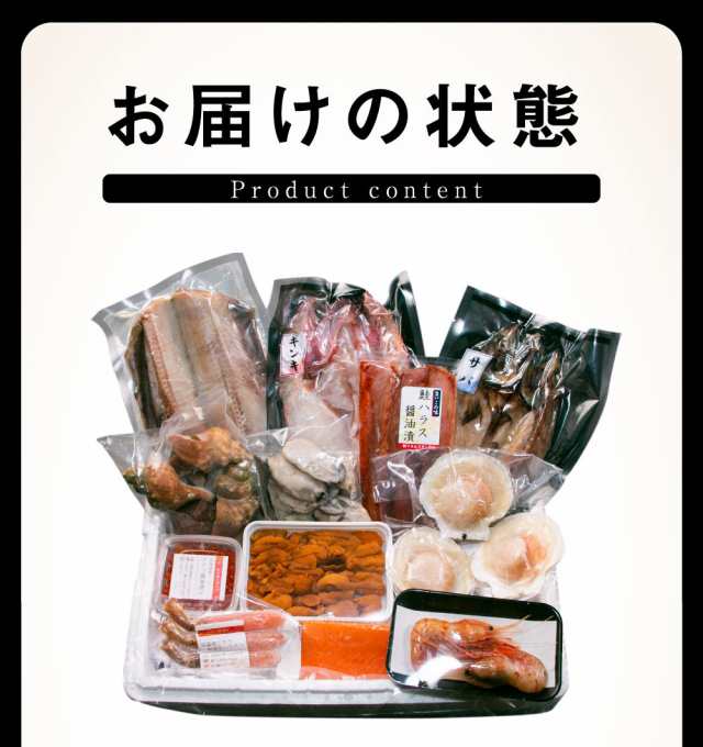 本格海鮮福袋 中身が分かる 超豪華 全12種 北海道 復興福袋 ウニ イクラ ホタテ サーモン ハラス 牡蠣 青ツブ 干物 海鮮福袋 ふっこうの通販はau Pay マーケット さっぽろ朝市 高水